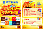 装饰公司传单海报图片