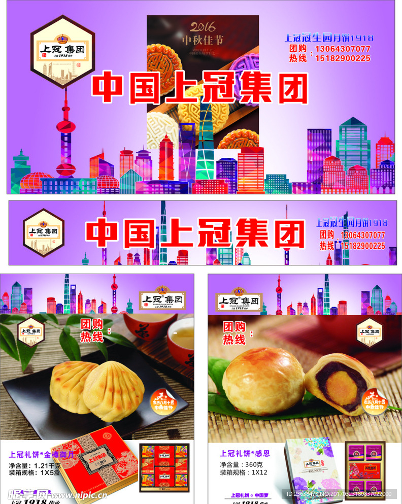 中秋 海报