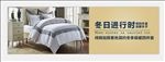 家纺淘宝海报
