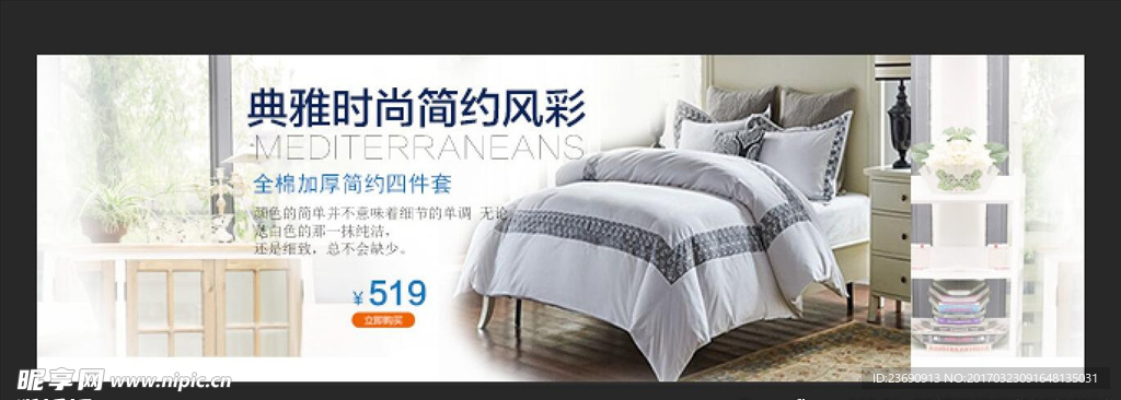 家纺淘宝海报