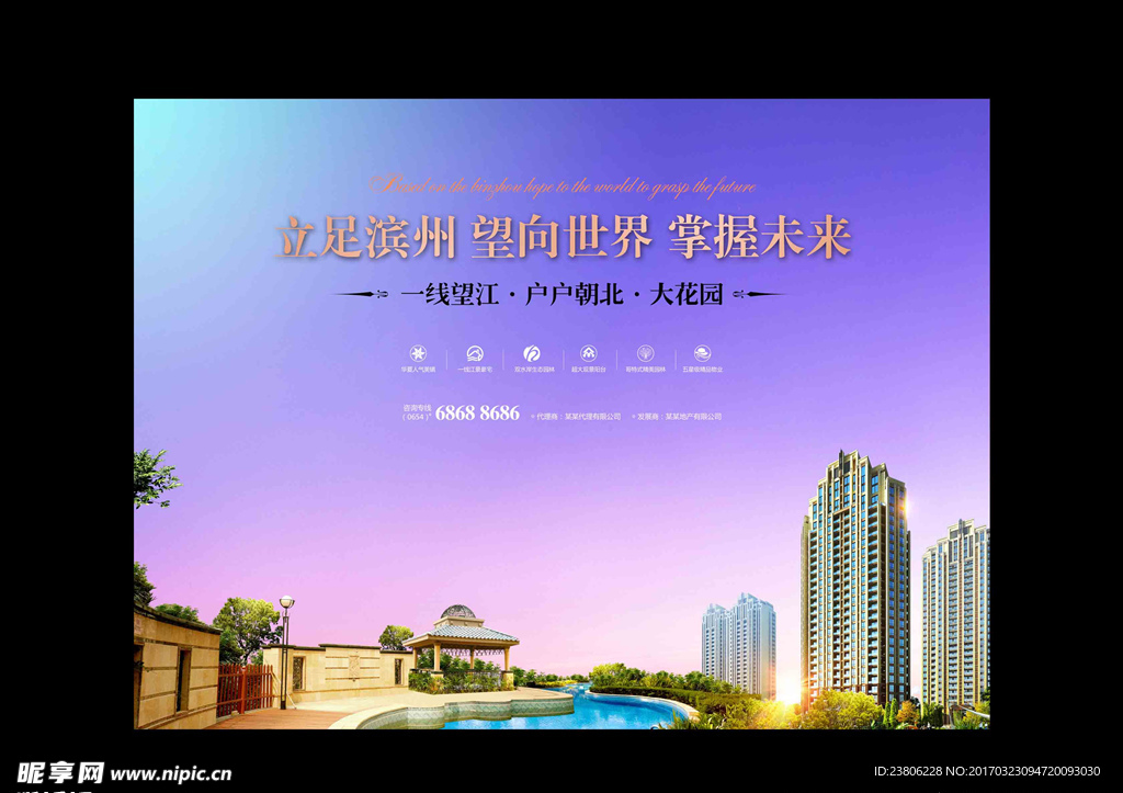 房地产广告
