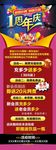 商店周年庆展架