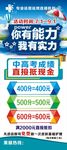 美容机构展架