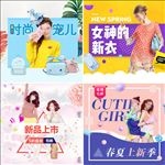淘宝天猫春季女装直通车钻展主图