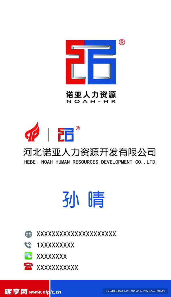诺亚竖版名片