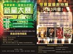 酒吧海报