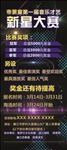 酒吧展架