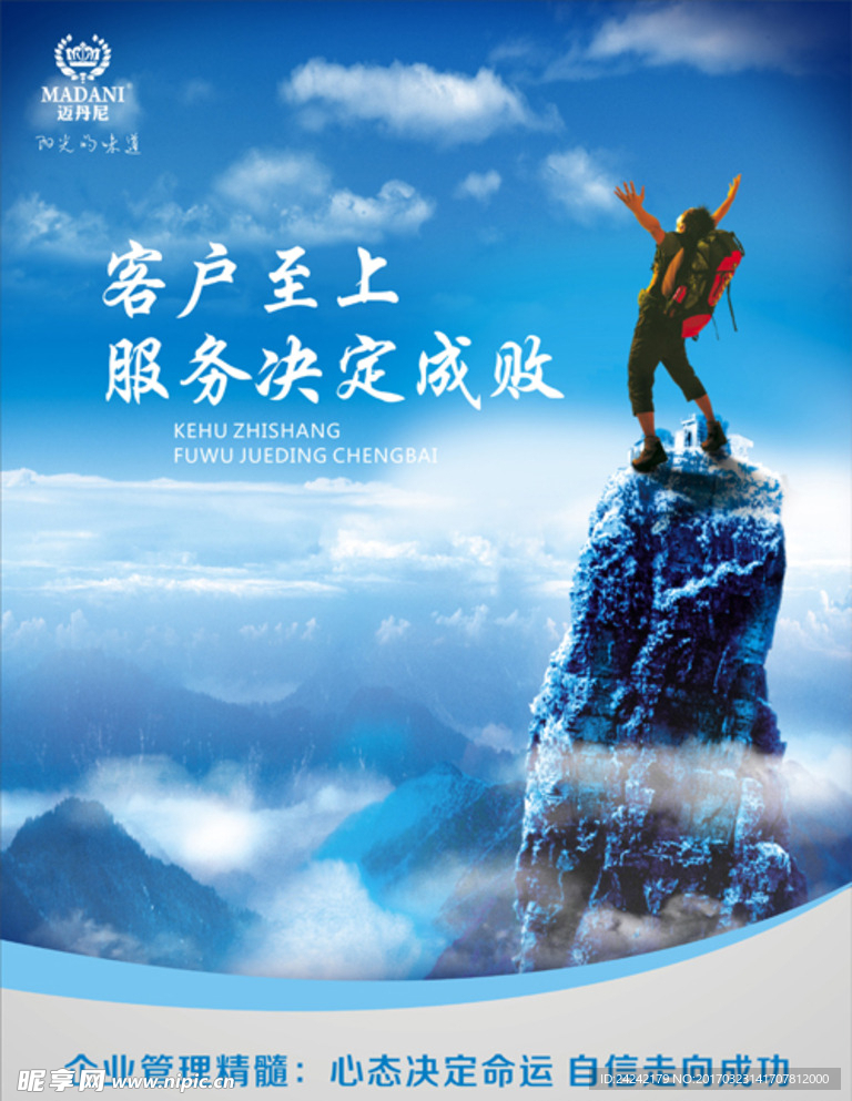 宣传标语 楼梯走廊画 车间宣传