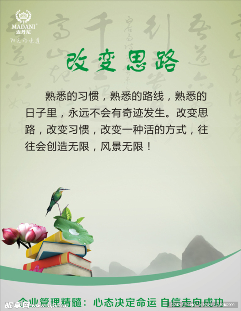宣传标语 楼梯走廊画 车间宣传