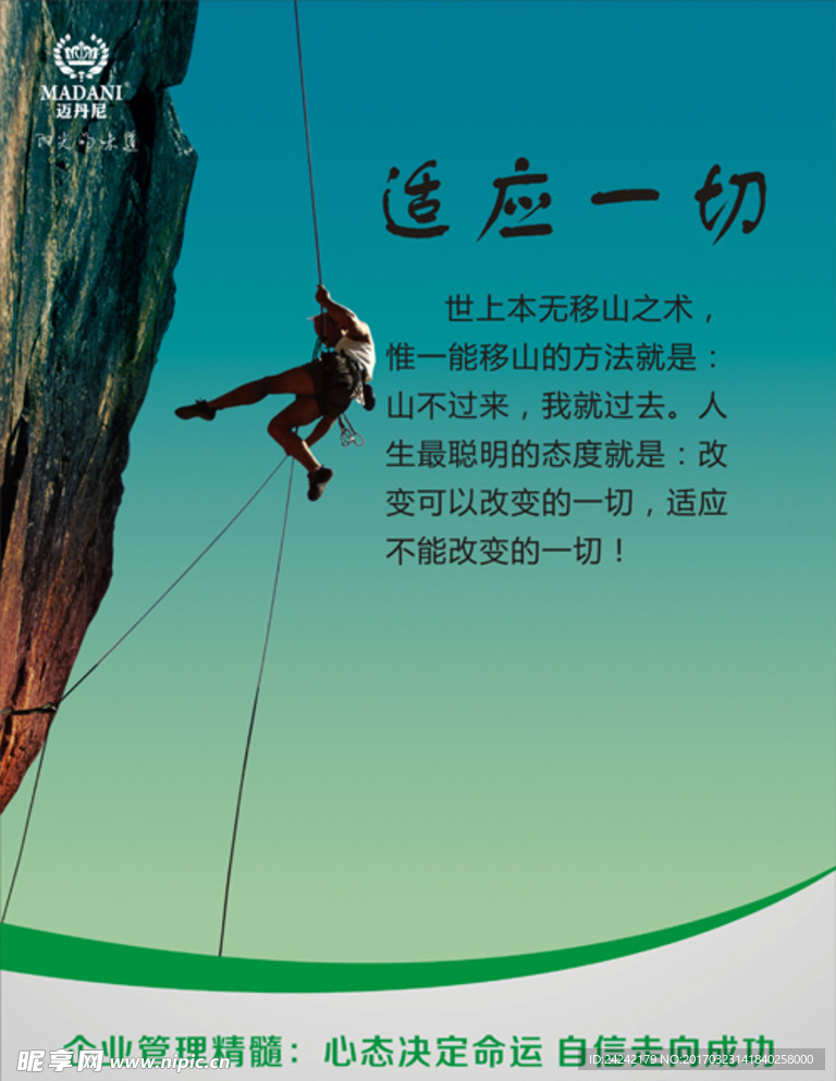 宣传标语 楼梯走廊画 车间宣传