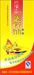 菜油仔