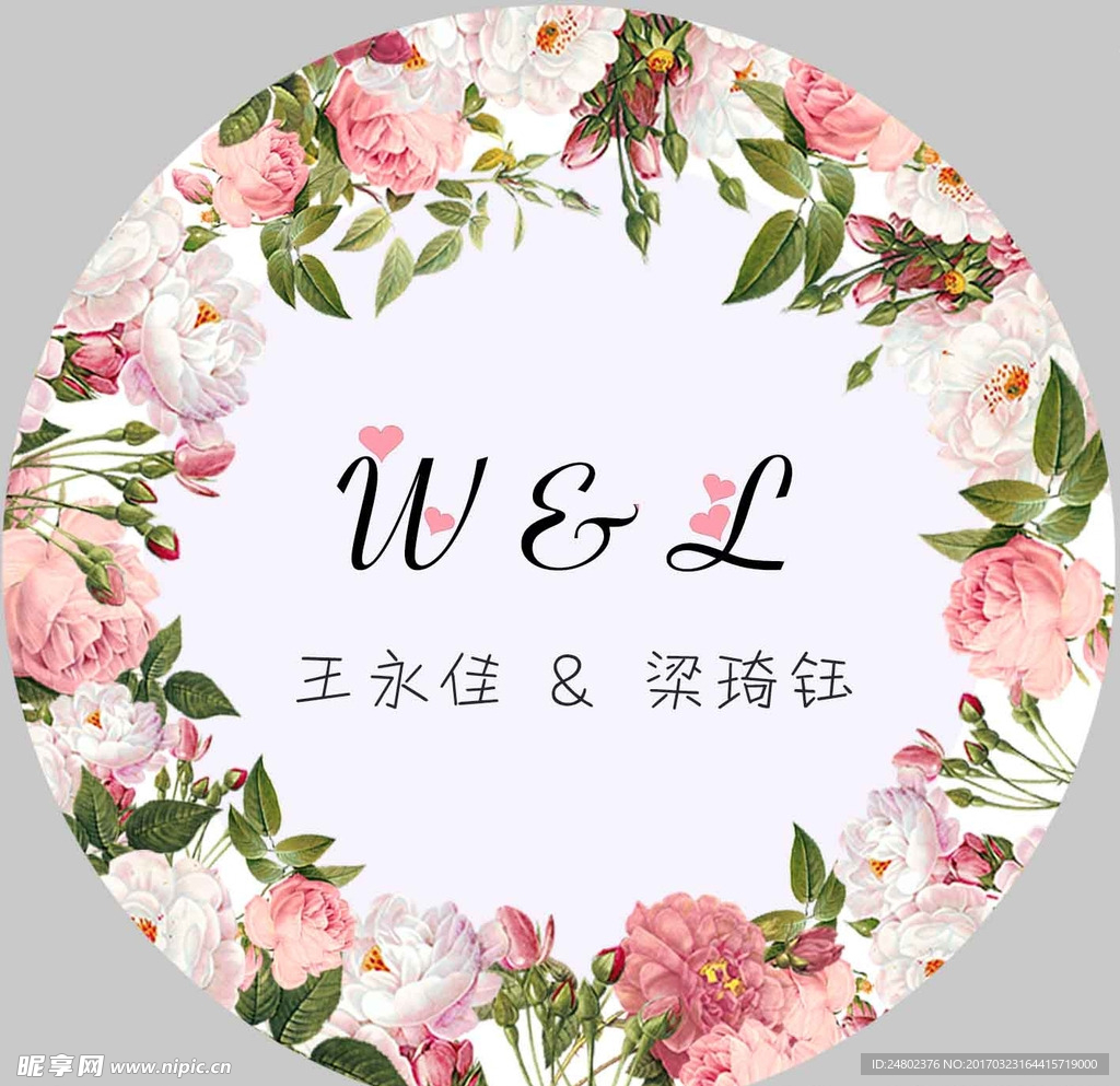 小清新logo 小清新迎宾牌