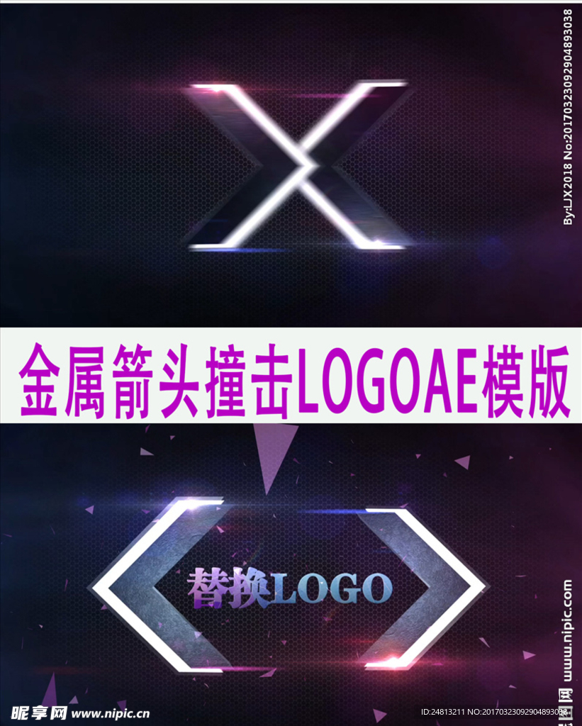 金属箭头撞击LOGO片头AE模