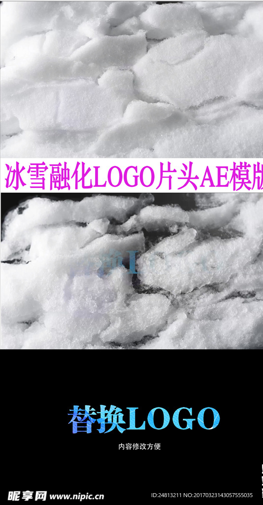 冰雪融化LOGO演义AE模板