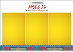 缔结良缘照片排版PSD