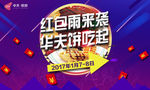 美食宣传单