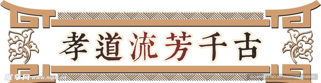 道