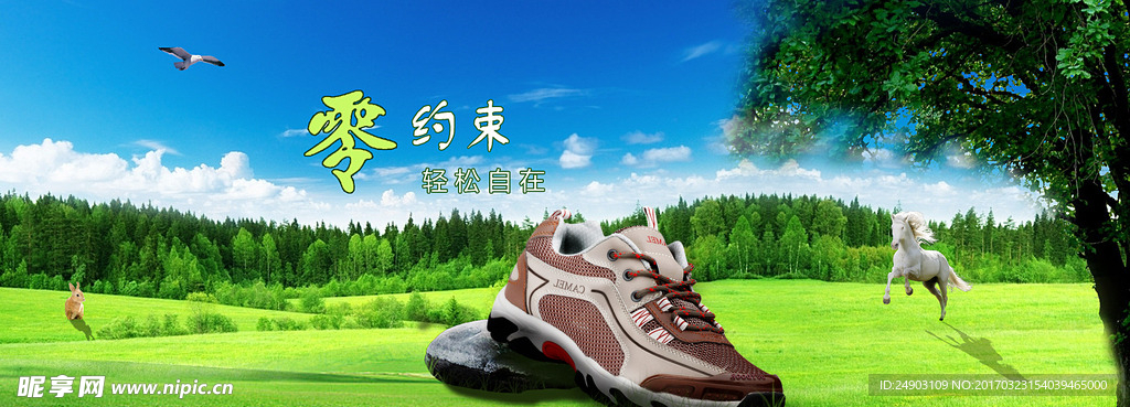 跑步鞋