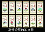 社会主义核心价值观