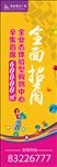 吊旗黄色