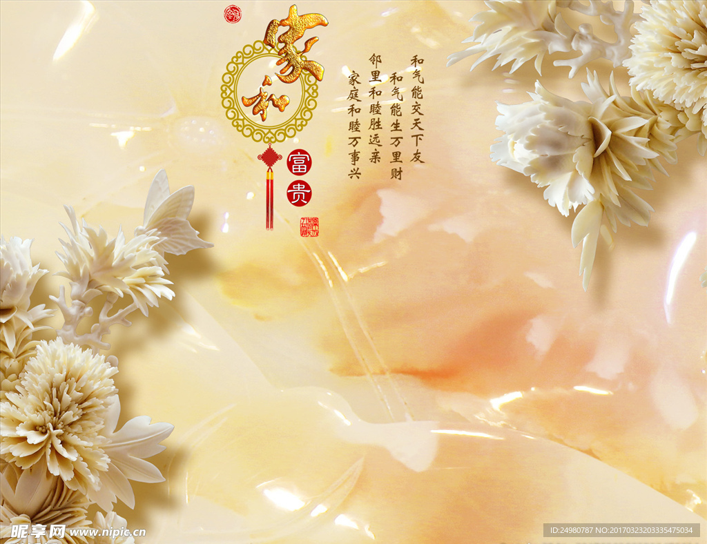 彩雕家和富贵背景墙