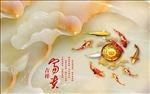 3D玉石富贵吉祥背景墙