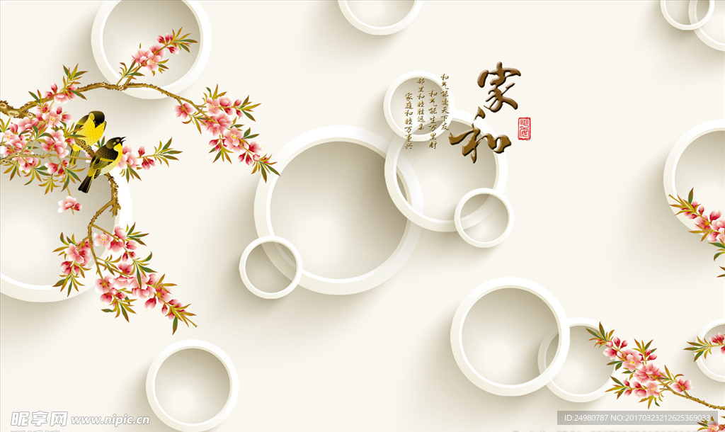 3D家和桃花小鸟背景