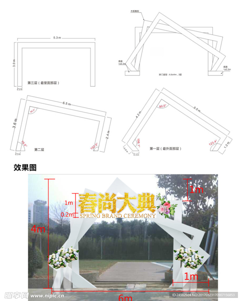 通道拱门雕刻源文件