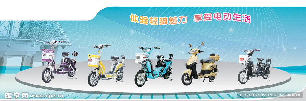 电动车广告