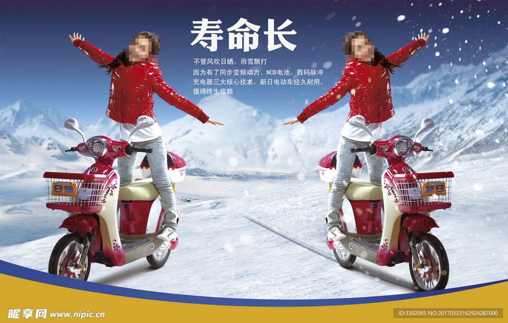 电动车广告