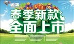 春季新款