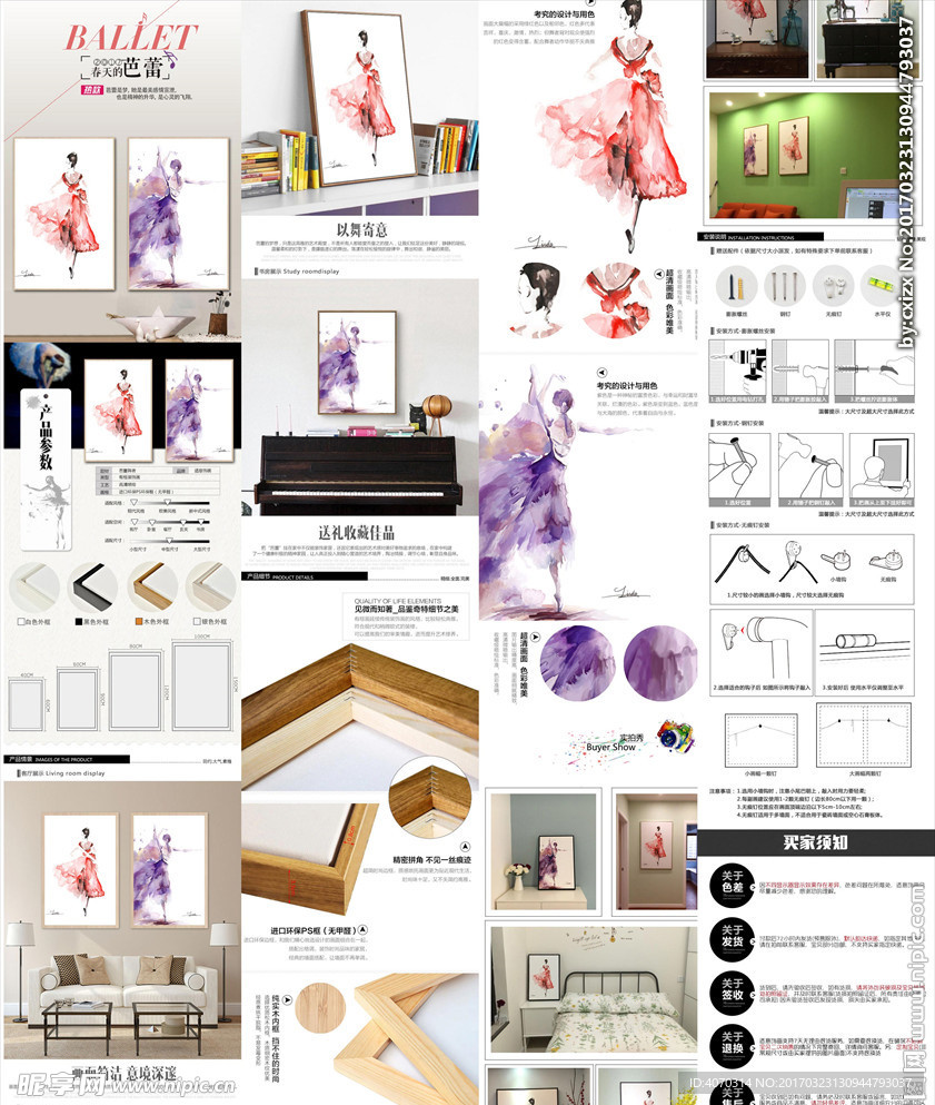 芭蕾舞（紫） 装饰画详情页设计