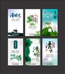 清明节海报