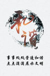 企业文化展板