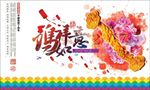 鸡年宣传海报