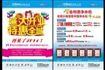 盛大开业