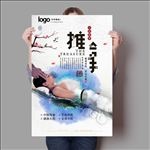 推拿