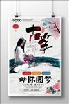 古筝
