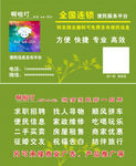 啊啦叮 全国连锁  名片