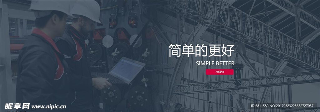 高端简洁网站banner模板