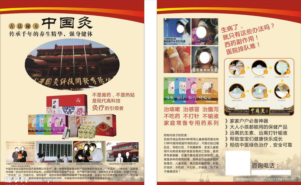中国灸疗微商招商加盟代理