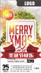 圣诞节快乐