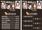 理发 美发素材 美发海报