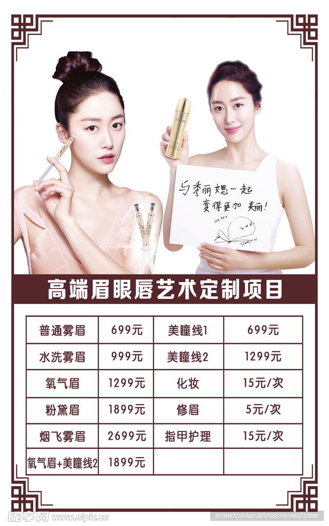 秀丽媤纹绣价格表