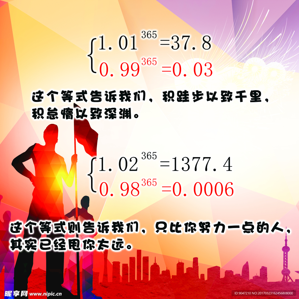 学生励志