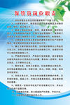 保管员岗位职责