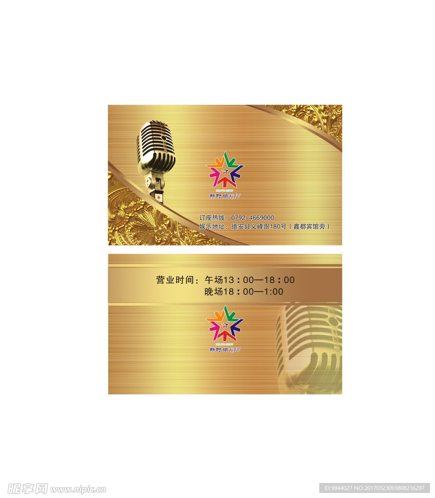 KTV名片