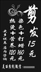 剪发