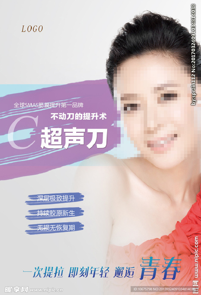 超声刀