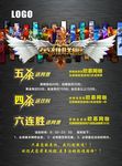 网吧海报